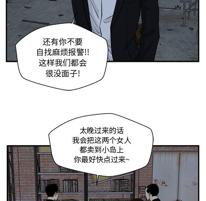 海贼王漫画在哪看韩漫全集-第91话无删减无遮挡章节图片 