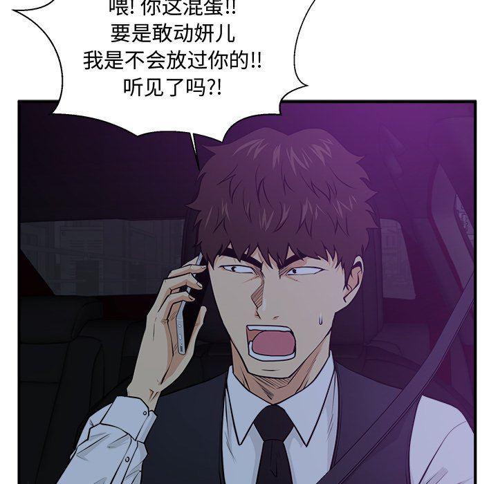 海贼王漫画在哪看韩漫全集-第91话无删减无遮挡章节图片 