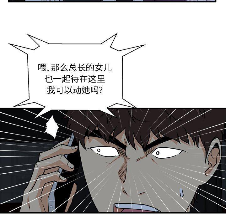 海贼王漫画在哪看韩漫全集-第91话无删减无遮挡章节图片 