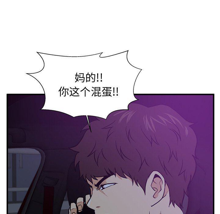 海贼王漫画在哪看韩漫全集-第91话无删减无遮挡章节图片 