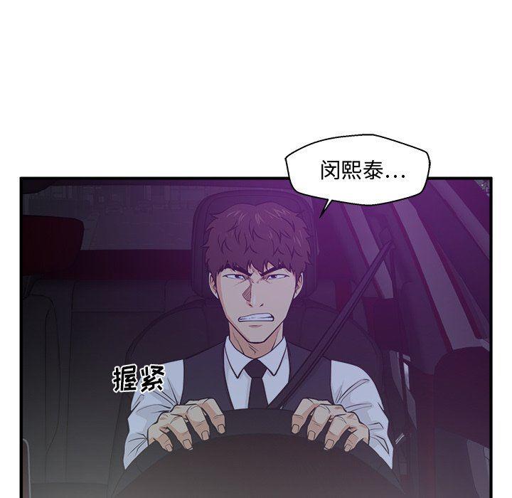 海贼王漫画在哪看韩漫全集-第91话无删减无遮挡章节图片 