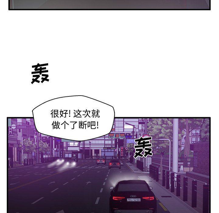 海贼王漫画在哪看韩漫全集-第91话无删减无遮挡章节图片 