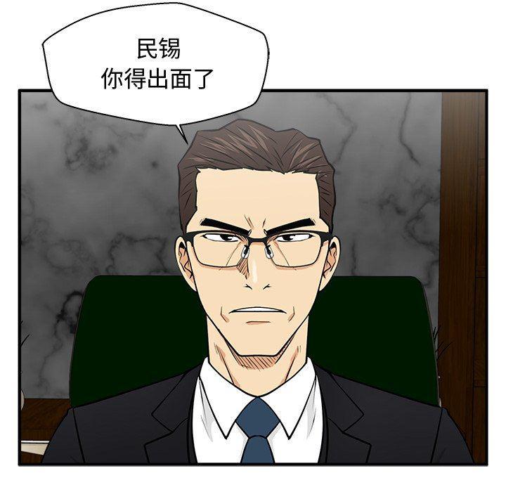 海贼王漫画在哪看韩漫全集-第91话无删减无遮挡章节图片 