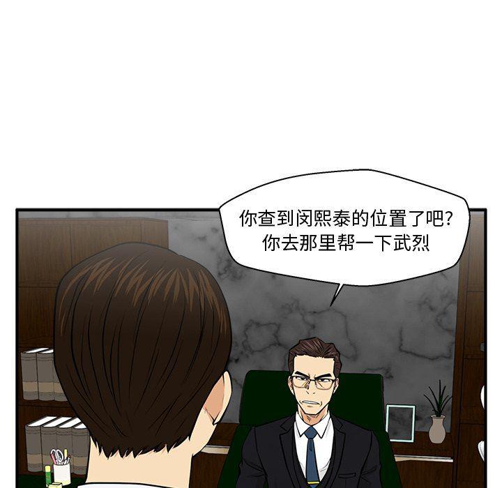 海贼王漫画在哪看韩漫全集-第91话无删减无遮挡章节图片 