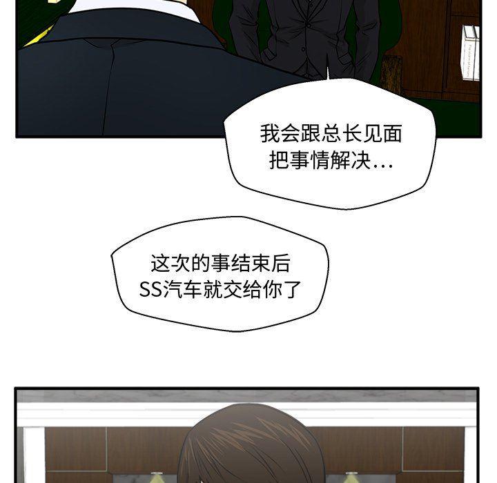 海贼王漫画在哪看韩漫全集-第91话无删减无遮挡章节图片 