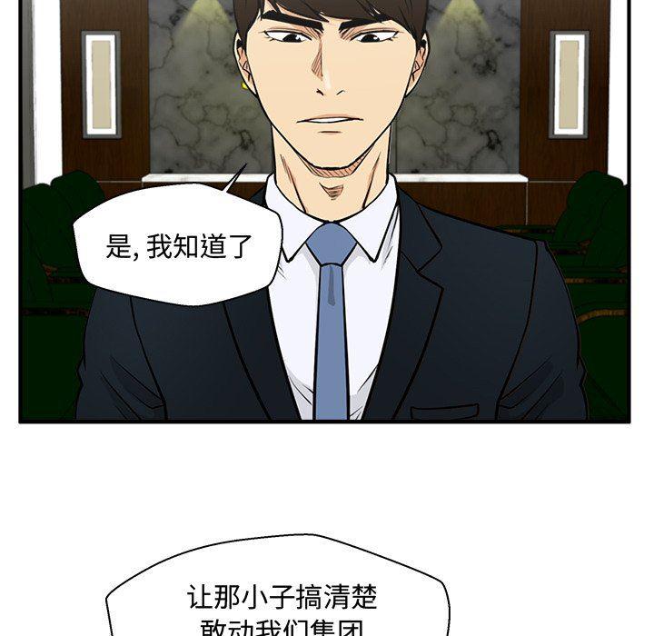 海贼王漫画在哪看韩漫全集-第91话无删减无遮挡章节图片 