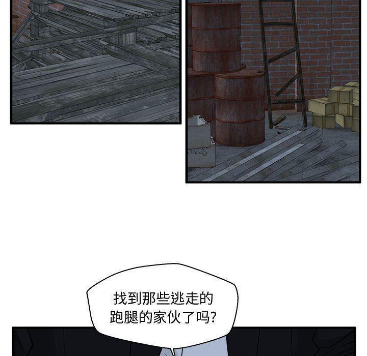 海贼王漫画在哪看韩漫全集-第91话无删减无遮挡章节图片 