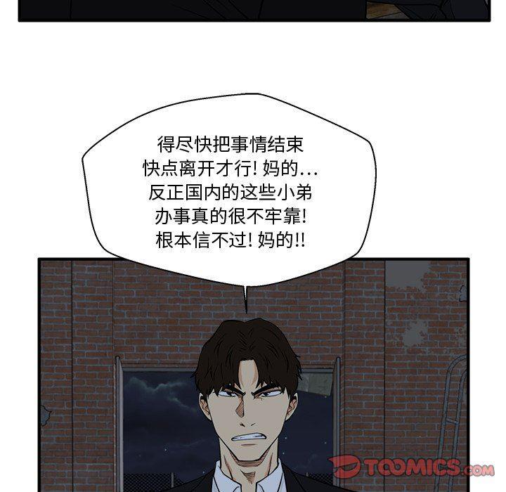 海贼王漫画在哪看韩漫全集-第91话无删减无遮挡章节图片 
