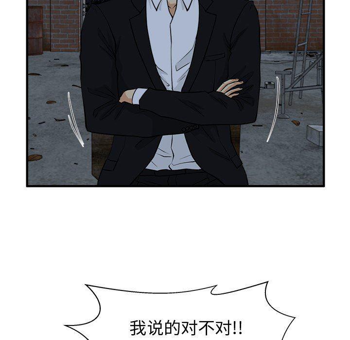 海贼王漫画在哪看韩漫全集-第91话无删减无遮挡章节图片 