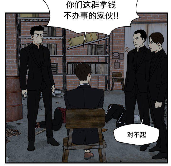 海贼王漫画在哪看韩漫全集-第91话无删减无遮挡章节图片 
