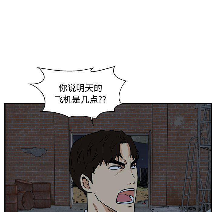 海贼王漫画在哪看韩漫全集-第91话无删减无遮挡章节图片 