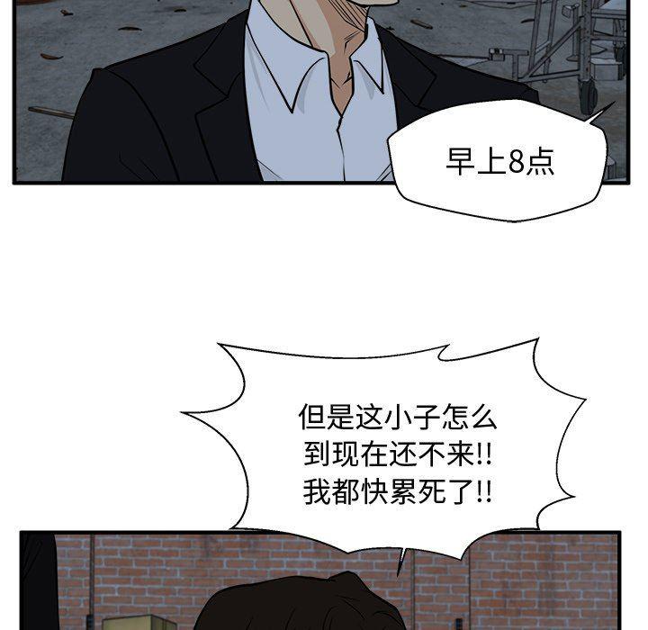 海贼王漫画在哪看韩漫全集-第91话无删减无遮挡章节图片 