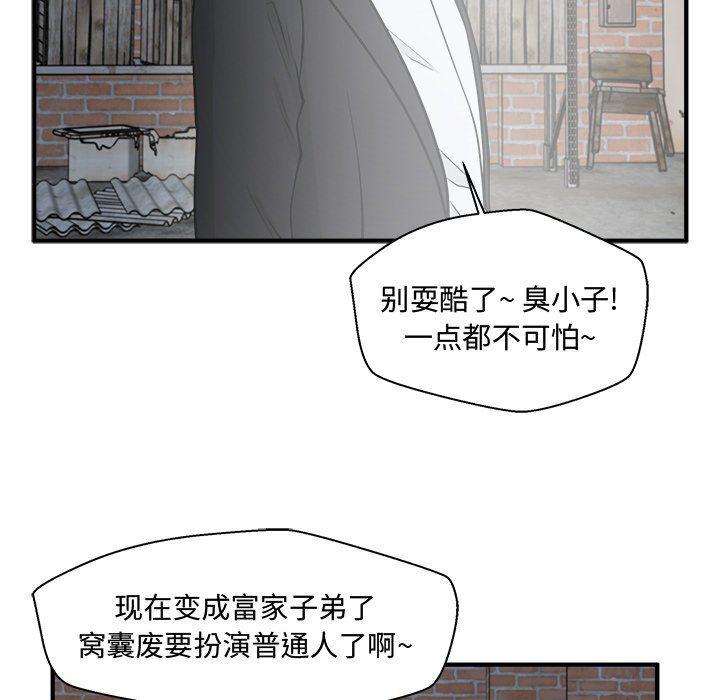 海贼王漫画在哪看韩漫全集-第91话无删减无遮挡章节图片 