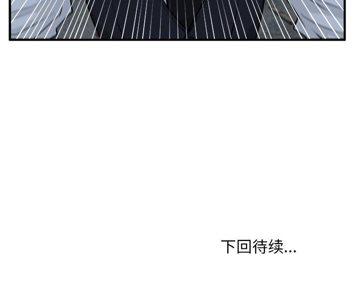 海贼王漫画在哪看韩漫全集-第91话无删减无遮挡章节图片 