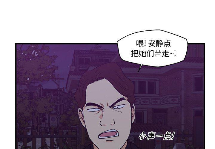 海贼王漫画在哪看韩漫全集-第91话无删减无遮挡章节图片 