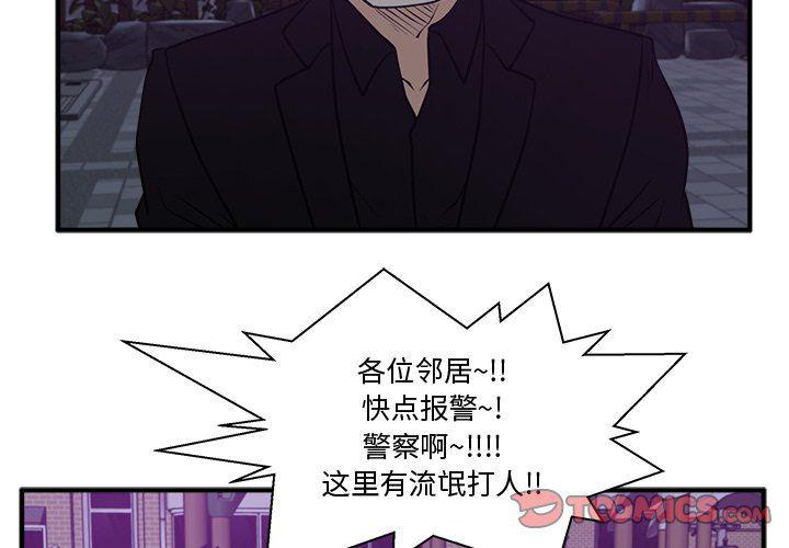海贼王漫画在哪看韩漫全集-第91话无删减无遮挡章节图片 