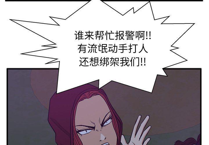 海贼王漫画在哪看韩漫全集-第91话无删减无遮挡章节图片 
