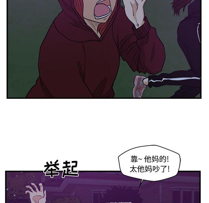 海贼王漫画在哪看韩漫全集-第91话无删减无遮挡章节图片 