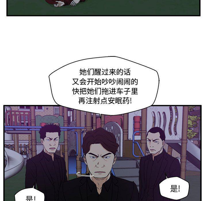 海贼王漫画在哪看韩漫全集-第91话无删减无遮挡章节图片 