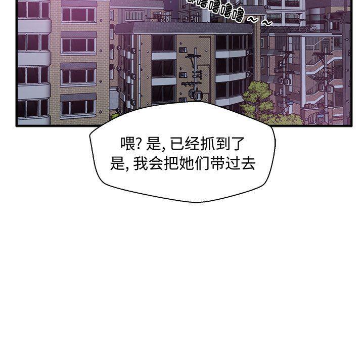 海贼王漫画在哪看韩漫全集-第91话无删减无遮挡章节图片 