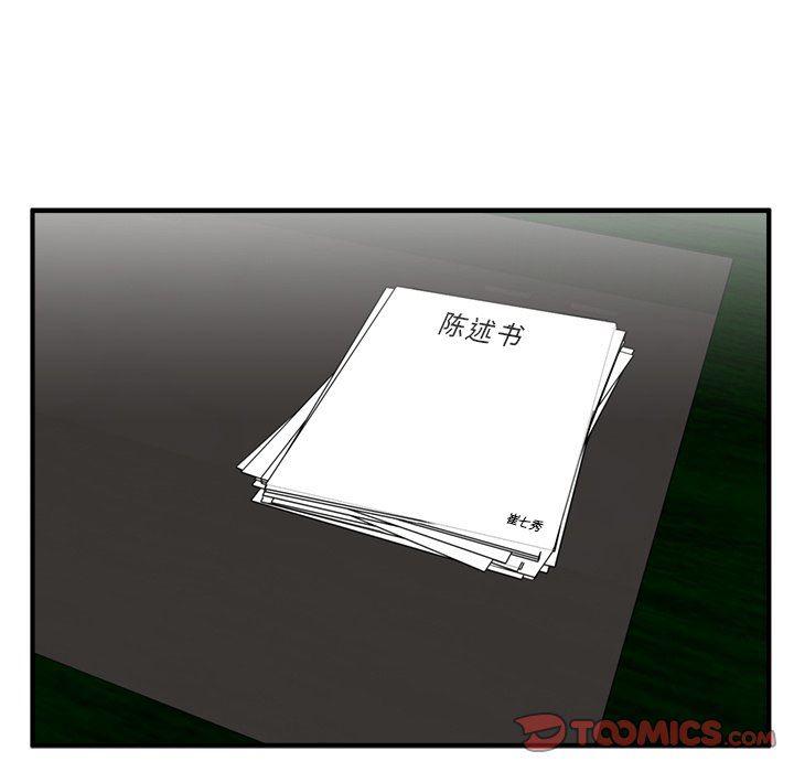 海贼王漫画在哪看韩漫全集-第91话无删减无遮挡章节图片 