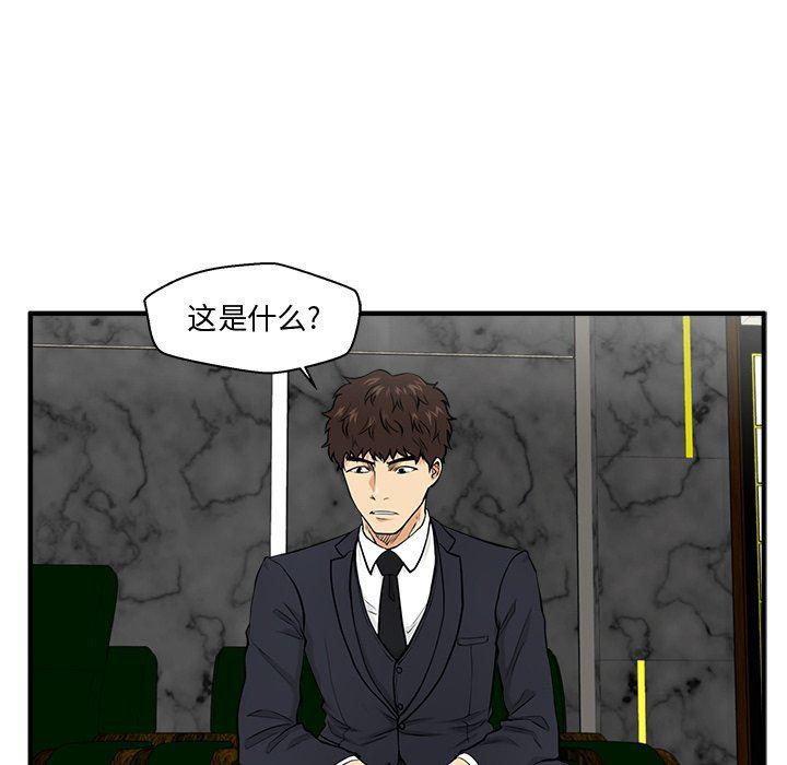 海贼王漫画在哪看韩漫全集-第91话无删减无遮挡章节图片 