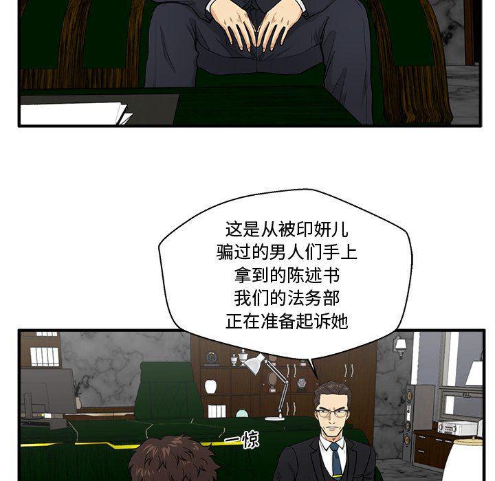 海贼王漫画在哪看韩漫全集-第91话无删减无遮挡章节图片 