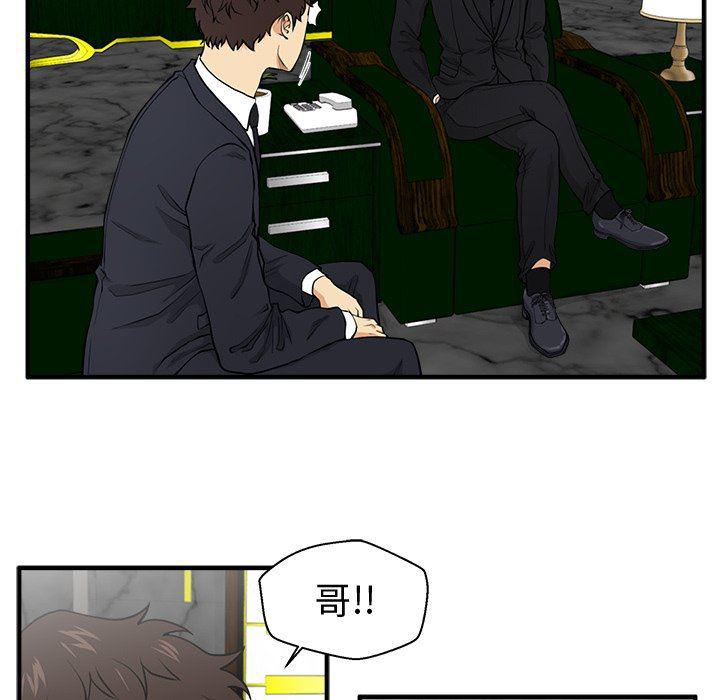 海贼王漫画在哪看韩漫全集-第91话无删减无遮挡章节图片 