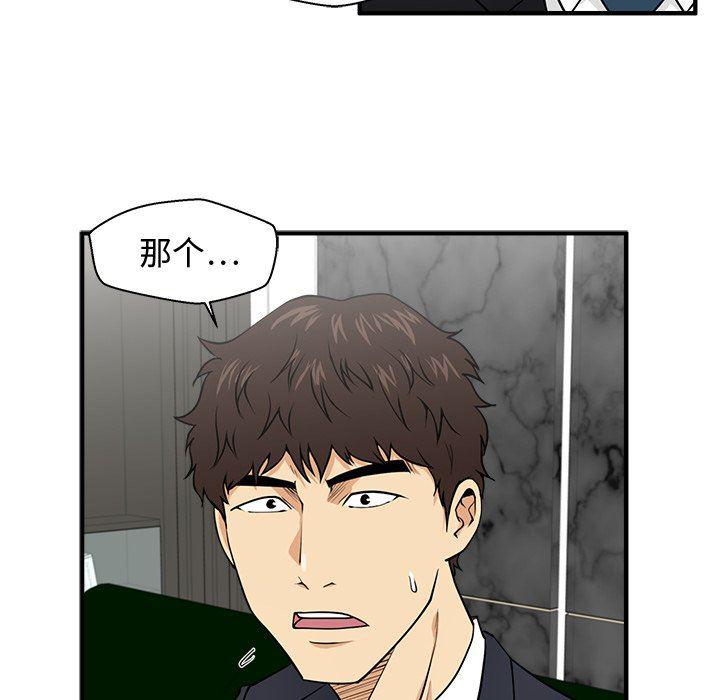 海贼王漫画在哪看韩漫全集-第91话无删减无遮挡章节图片 
