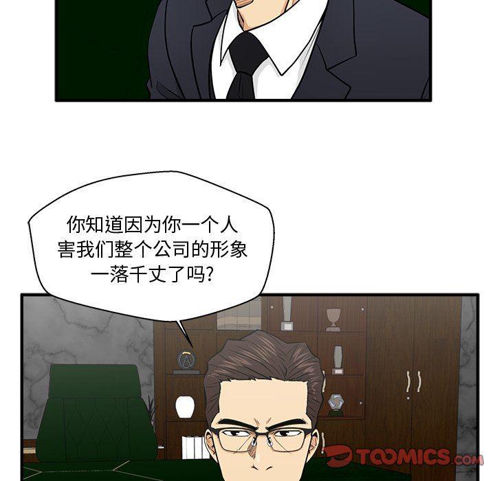 海贼王漫画在哪看韩漫全集-第91话无删减无遮挡章节图片 