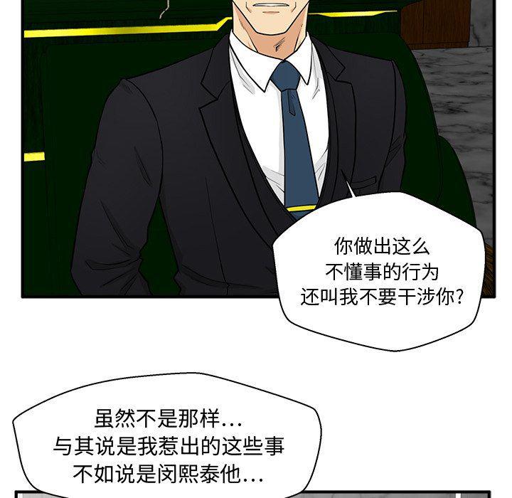 海贼王漫画在哪看韩漫全集-第91话无删减无遮挡章节图片 