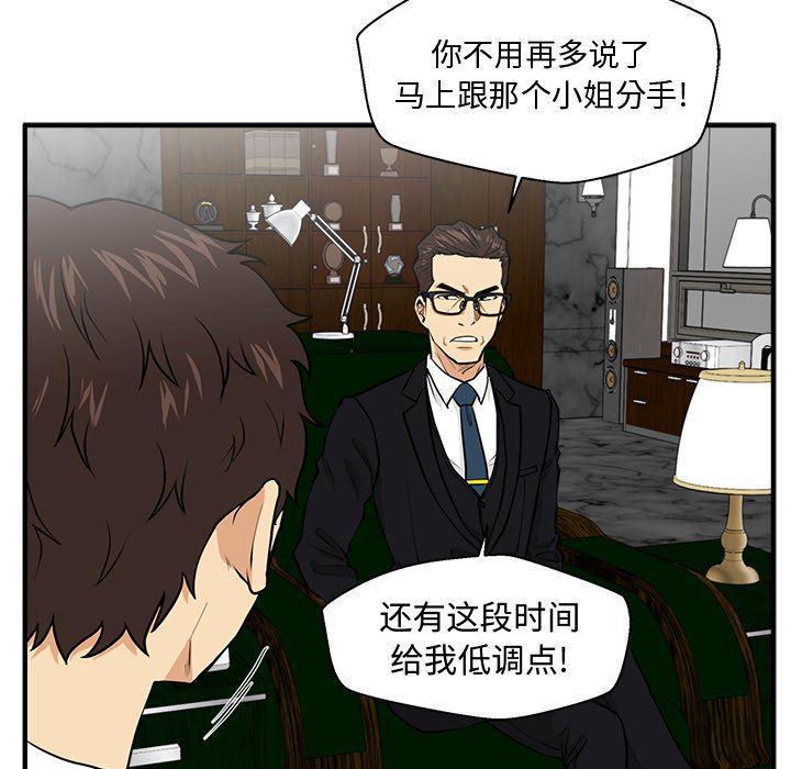 海贼王漫画在哪看韩漫全集-第91话无删减无遮挡章节图片 