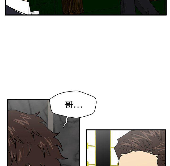 海贼王漫画在哪看韩漫全集-第91话无删减无遮挡章节图片 