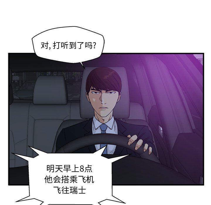 海贼王漫画在哪看韩漫全集-第92话无删减无遮挡章节图片 