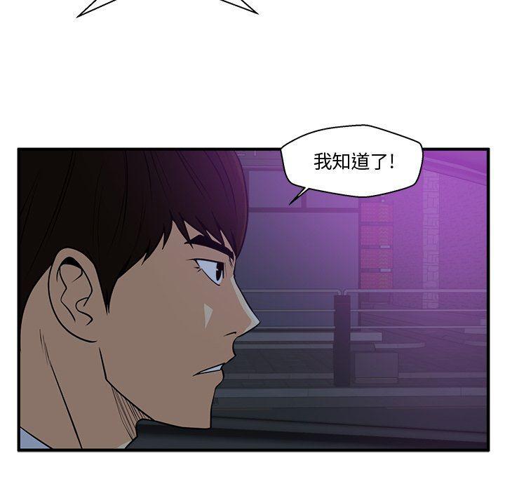 海贼王漫画在哪看韩漫全集-第92话无删减无遮挡章节图片 