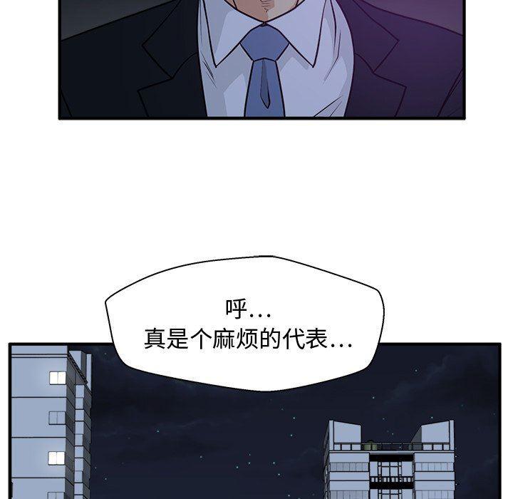海贼王漫画在哪看韩漫全集-第92话无删减无遮挡章节图片 