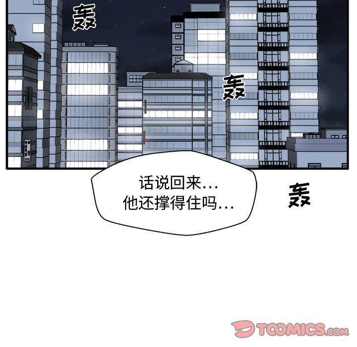 海贼王漫画在哪看韩漫全集-第92话无删减无遮挡章节图片 