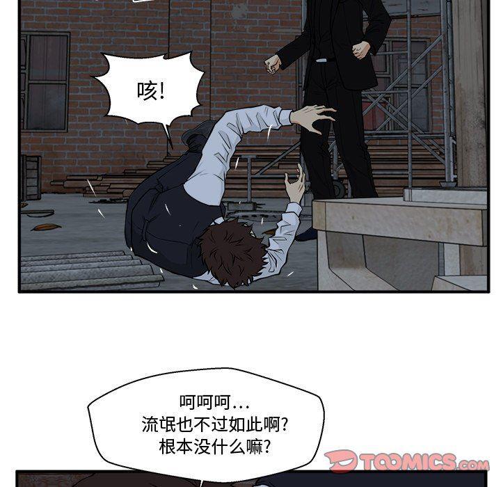 海贼王漫画在哪看韩漫全集-第92话无删减无遮挡章节图片 