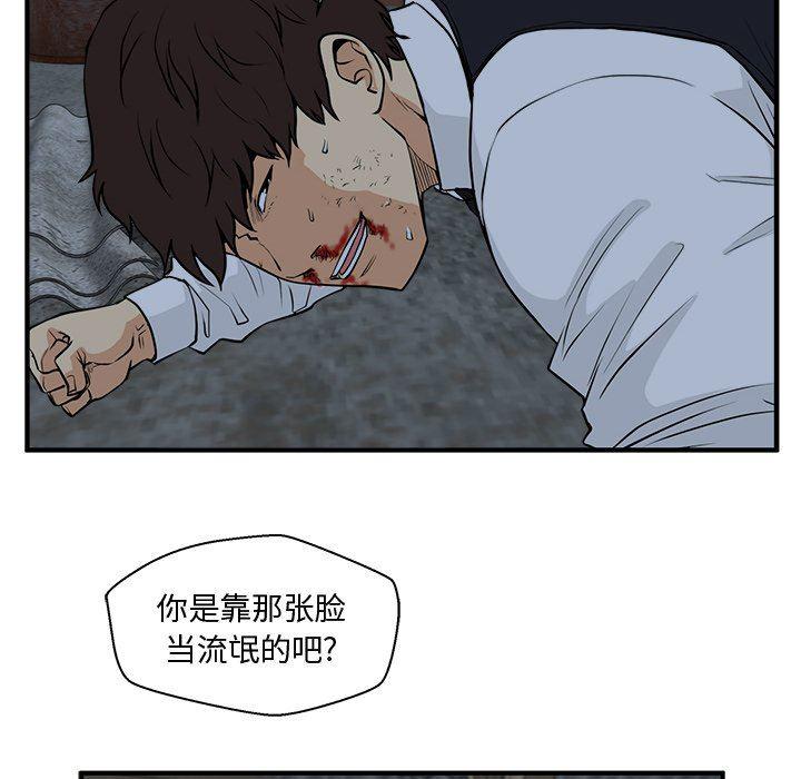 海贼王漫画在哪看韩漫全集-第92话无删减无遮挡章节图片 