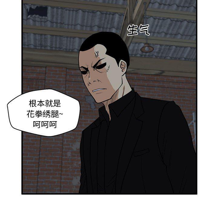 海贼王漫画在哪看韩漫全集-第92话无删减无遮挡章节图片 
