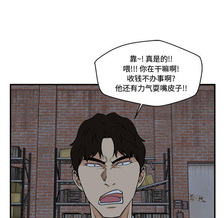 海贼王漫画在哪看韩漫全集-第92话无删减无遮挡章节图片 