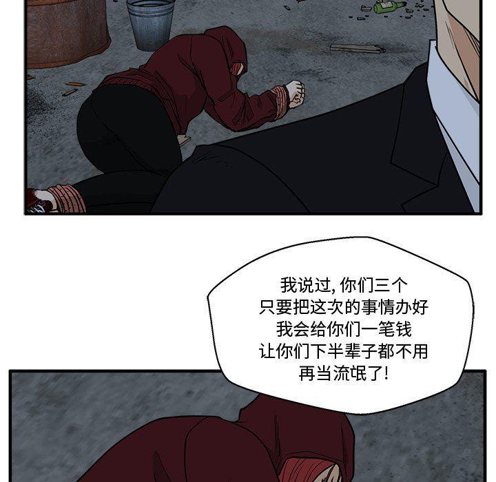 海贼王漫画在哪看韩漫全集-第92话无删减无遮挡章节图片 