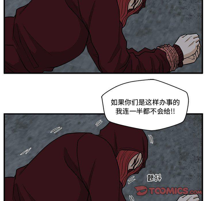 海贼王漫画在哪看韩漫全集-第92话无删减无遮挡章节图片 