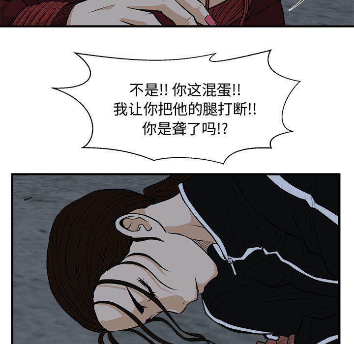 海贼王漫画在哪看韩漫全集-第92话无删减无遮挡章节图片 