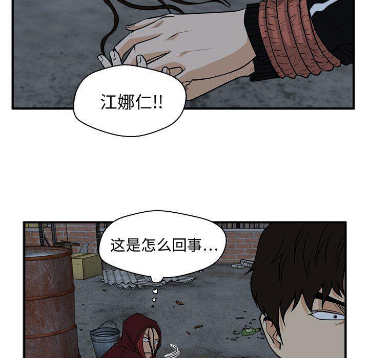 海贼王漫画在哪看韩漫全集-第92话无删减无遮挡章节图片 
