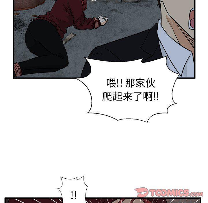 海贼王漫画在哪看韩漫全集-第92话无删减无遮挡章节图片 
