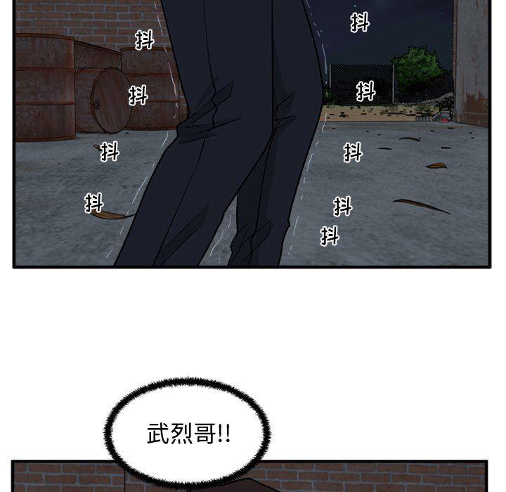 海贼王漫画在哪看韩漫全集-第92话无删减无遮挡章节图片 