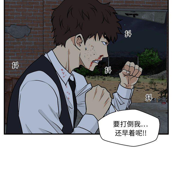 海贼王漫画在哪看韩漫全集-第92话无删减无遮挡章节图片 