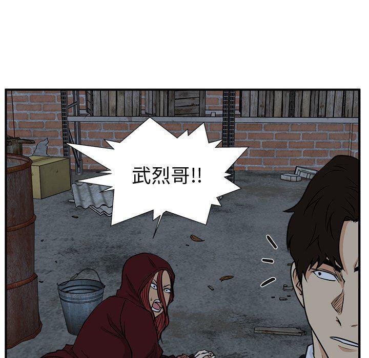 海贼王漫画在哪看韩漫全集-第92话无删减无遮挡章节图片 