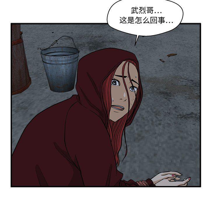 海贼王漫画在哪看韩漫全集-第92话无删减无遮挡章节图片 